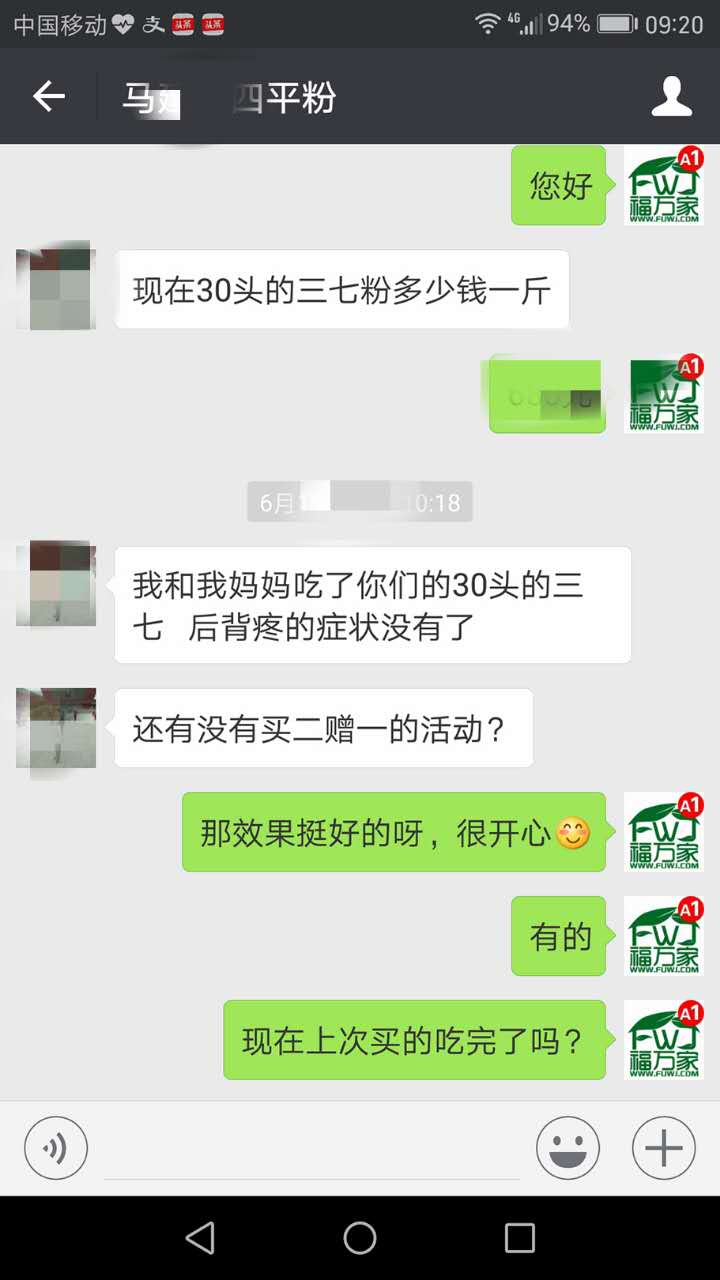 客戶反饋