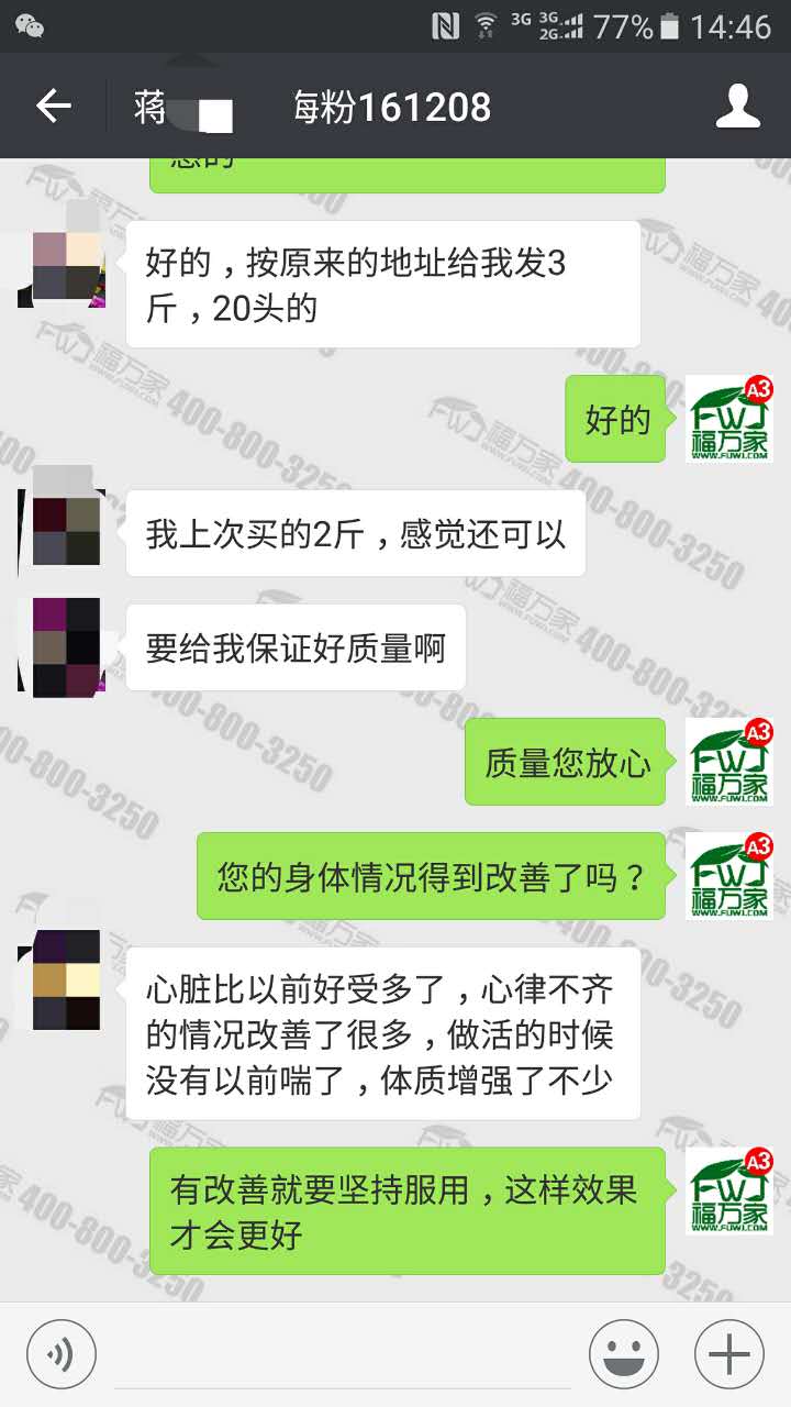 客戶反饋