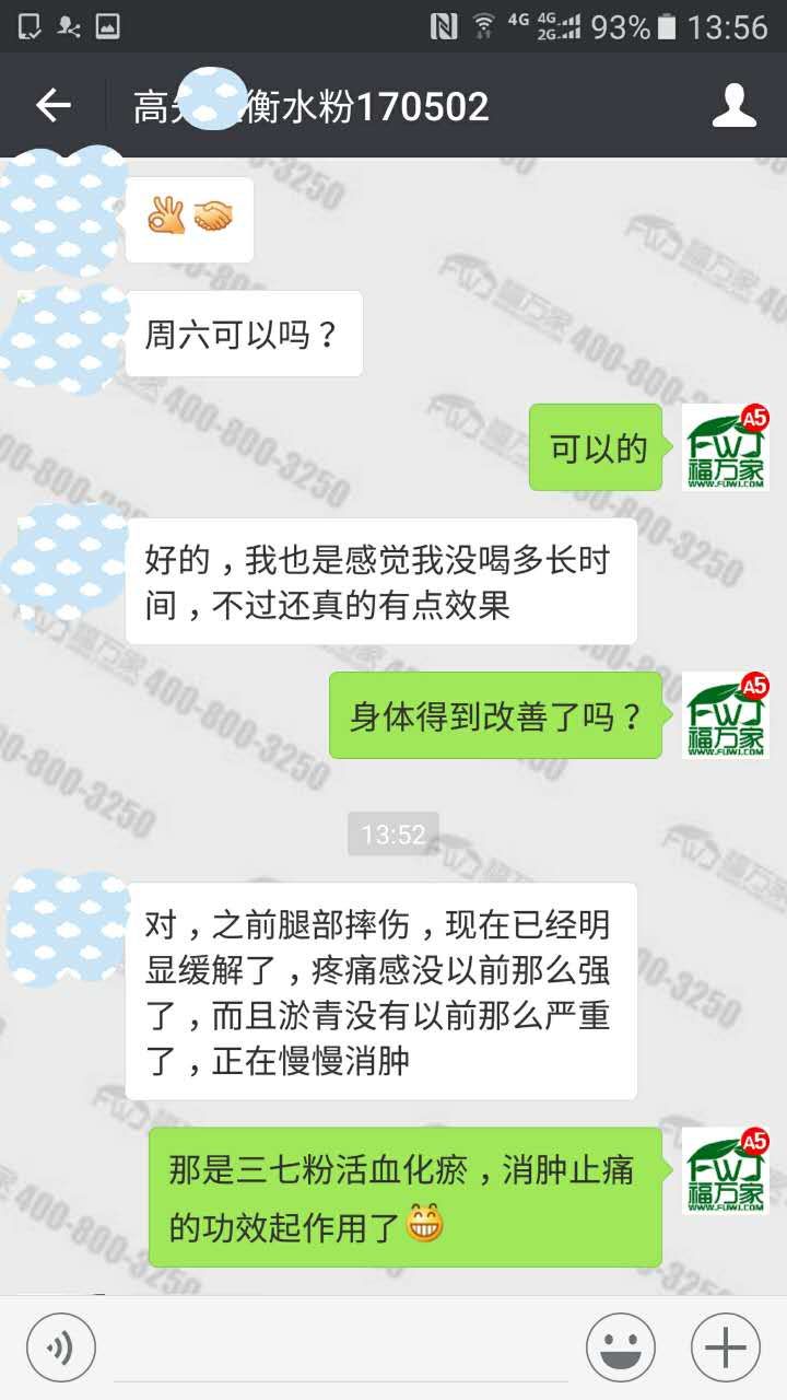 客戶反饋