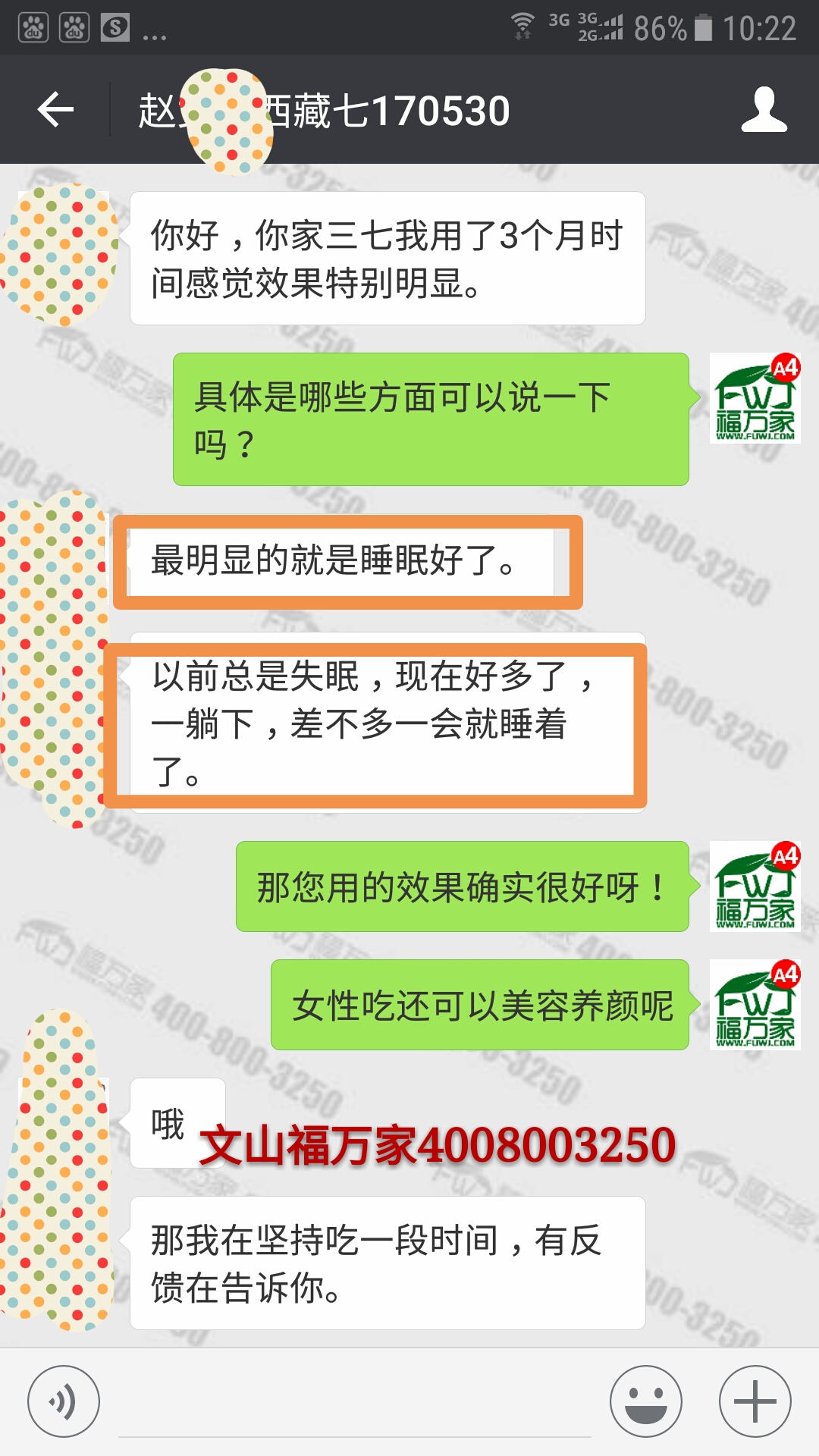 客戶反饋