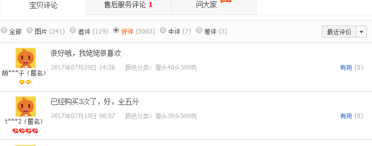 淘寶店鋪好評(píng)刷單