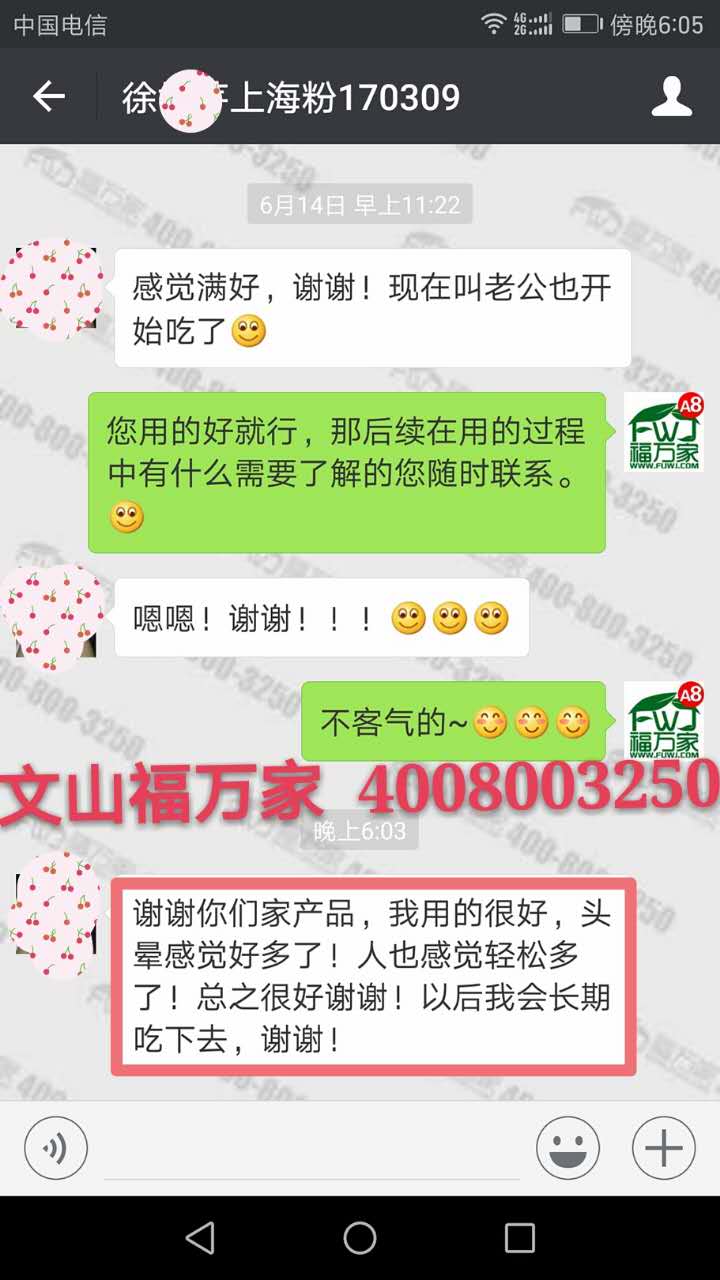 客戶(hù)反饋