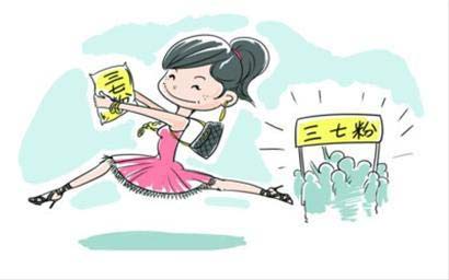 三七粉裸妝