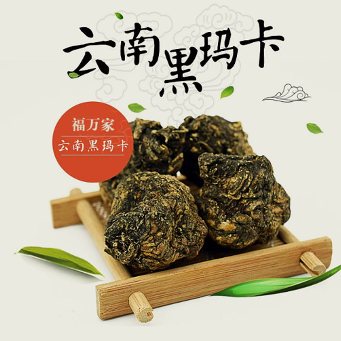 福萬家黑瑪卡