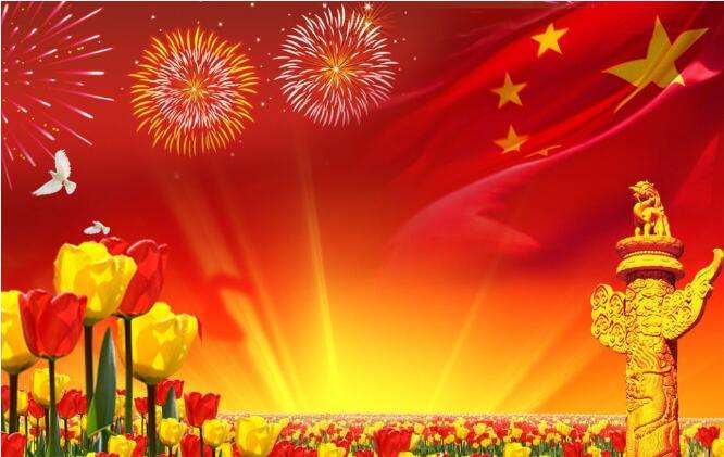 國慶節(jié)來啦，優(yōu)惠多多