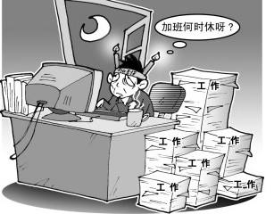 經(jīng)常加班也可以試試三七粉哦