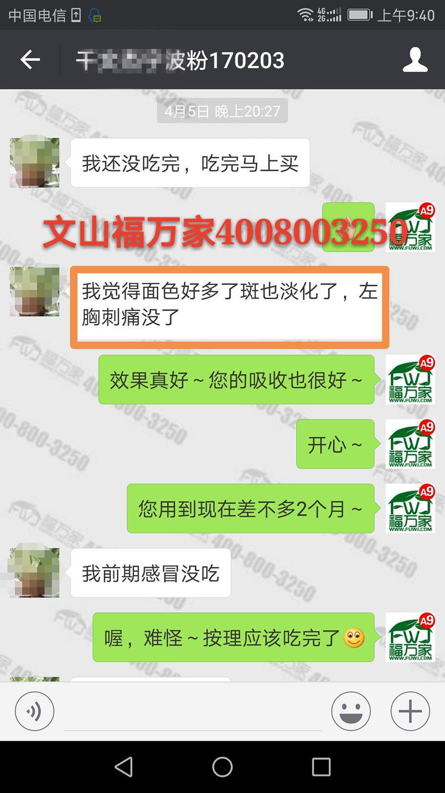 干女士給我們帶來的反饋