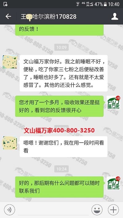 王女士的反饋