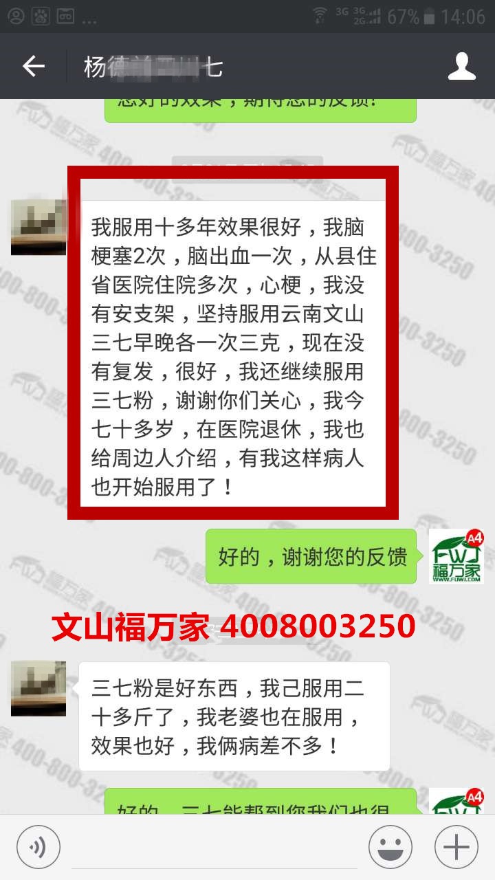楊老先生帶給我們的反饋