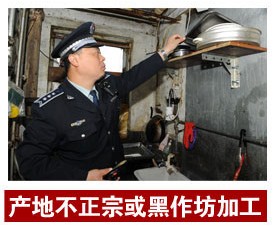 三七粉劣質(zhì)加工