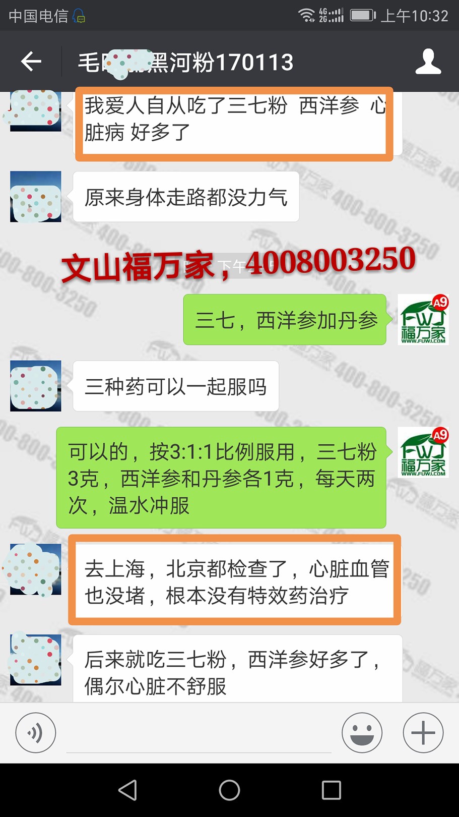 毛女士給我們發(fā)來的反饋