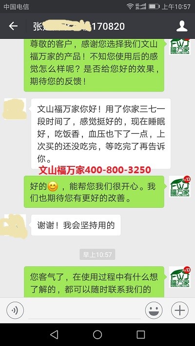 客戶反饋
