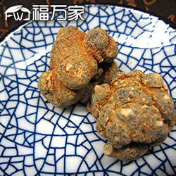 福萬家文山三七