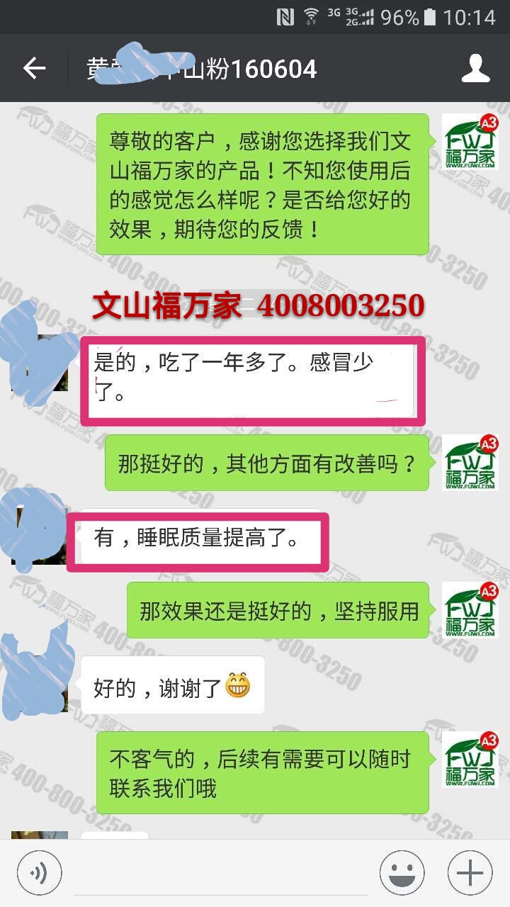 黃女士給我們發(fā)來的反饋