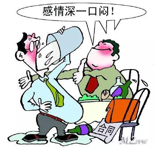 社會應(yīng)酬多