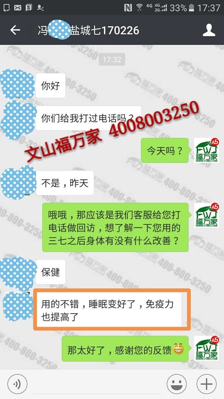 馮先生給我們發(fā)來的反饋