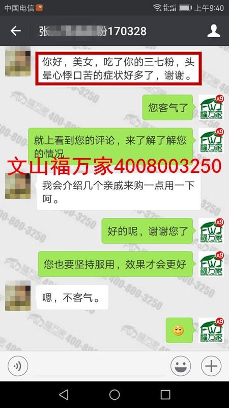 益陽(yáng)張先生給我們發(fā)來(lái)的反饋