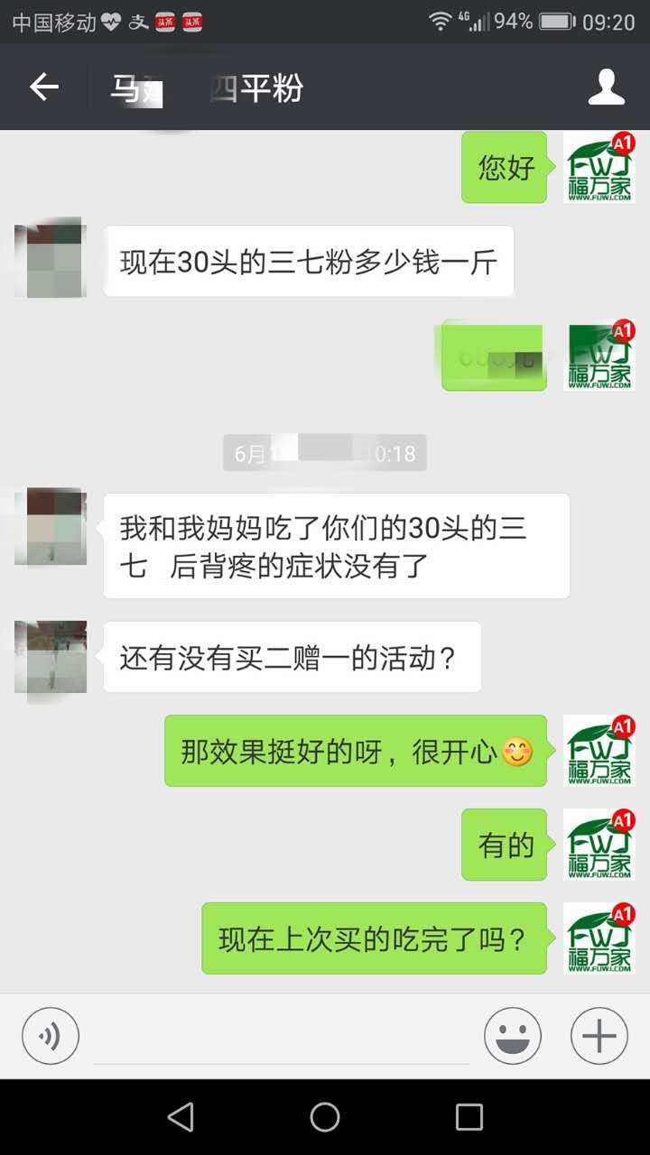 吉林董女士給我們發(fā)來(lái)的反饋