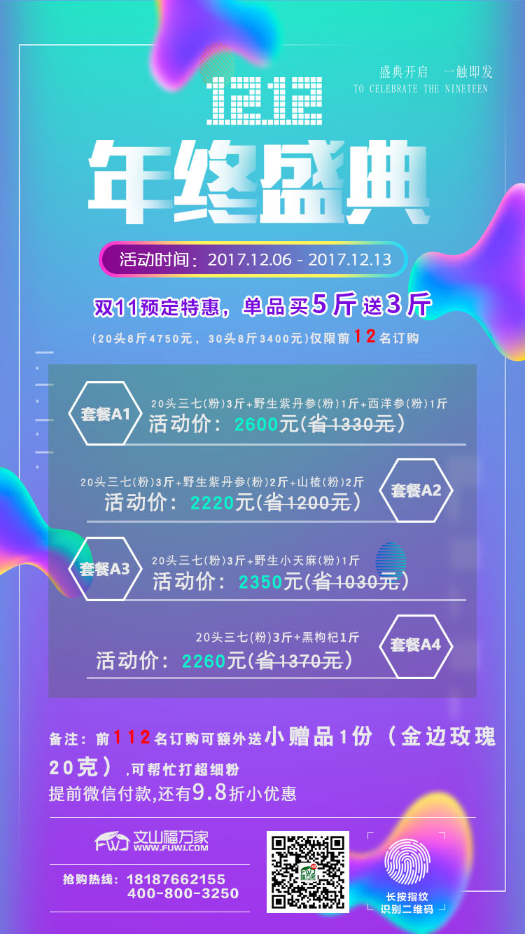【低質(zhì)量】雙12(20).jpg