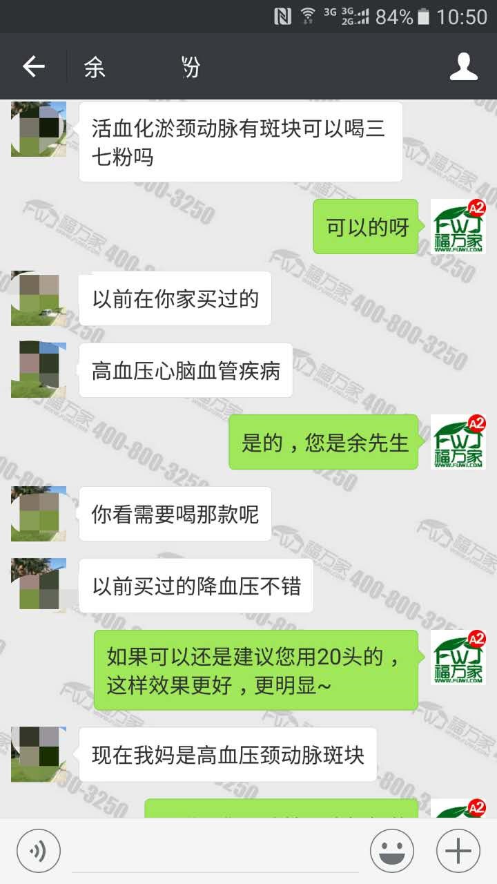 余先生給我們發(fā)來的反饋
