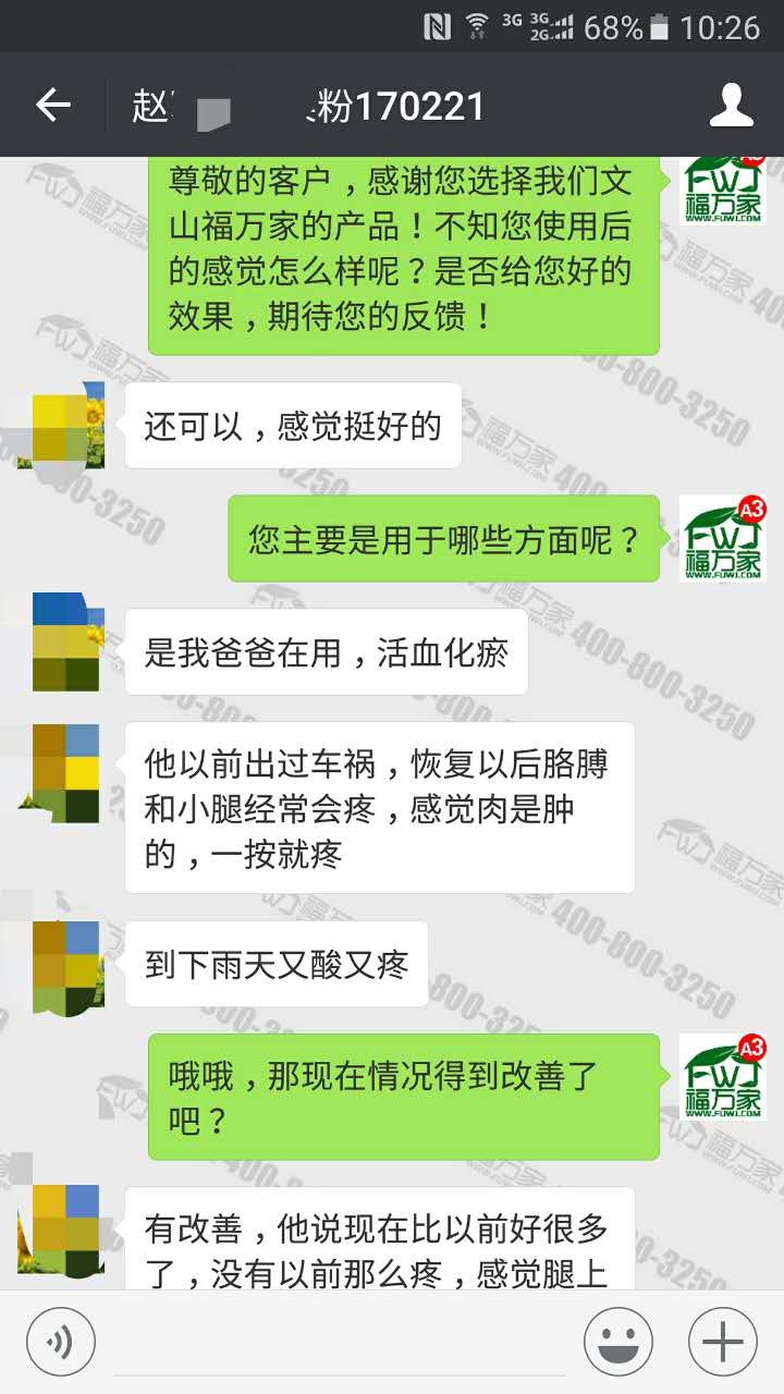 趙女士給我們發(fā)來的客戶反饋