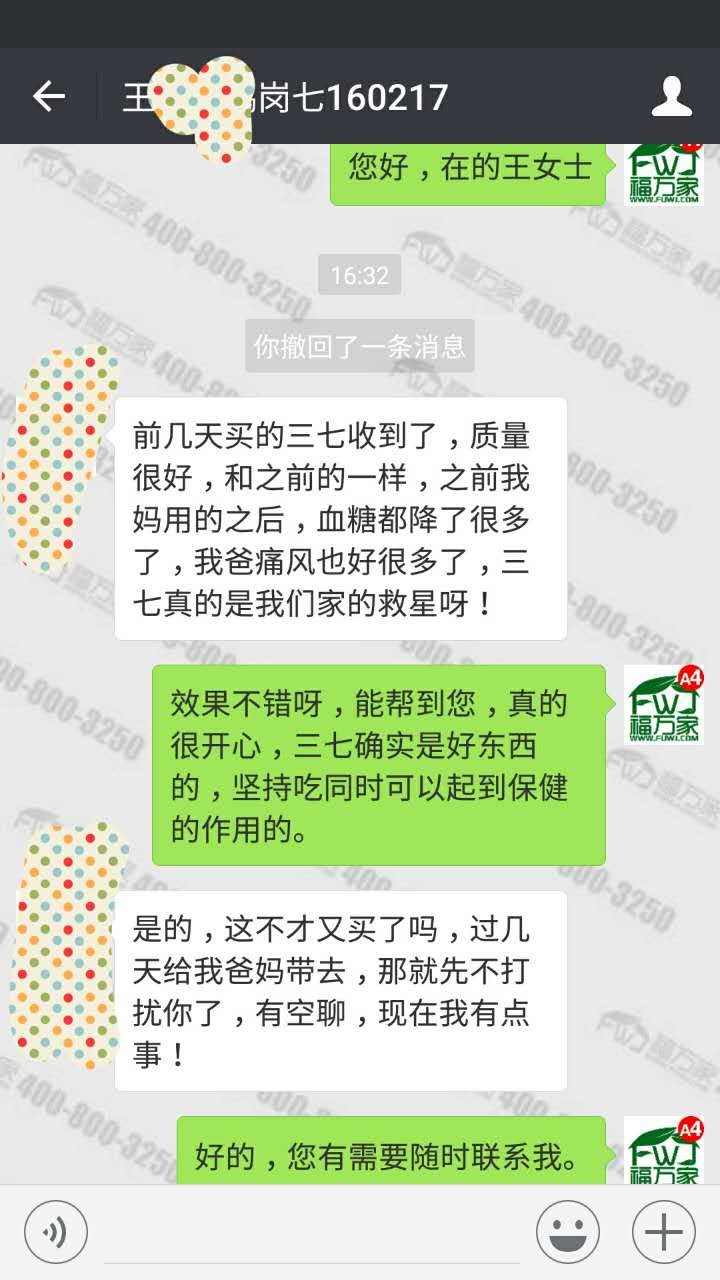 鶴崗?fù)跖拷o我們發(fā)來的反饋