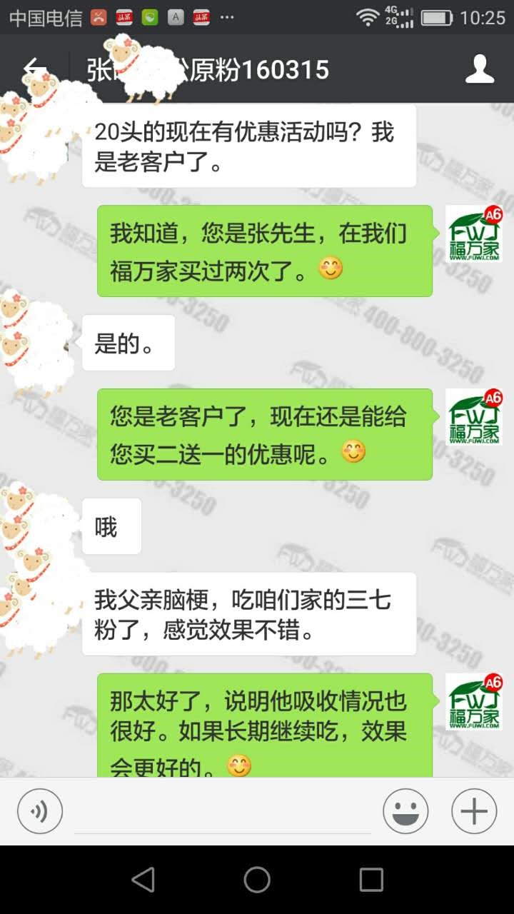 松原張先生給我們發(fā)來(lái)的反饋