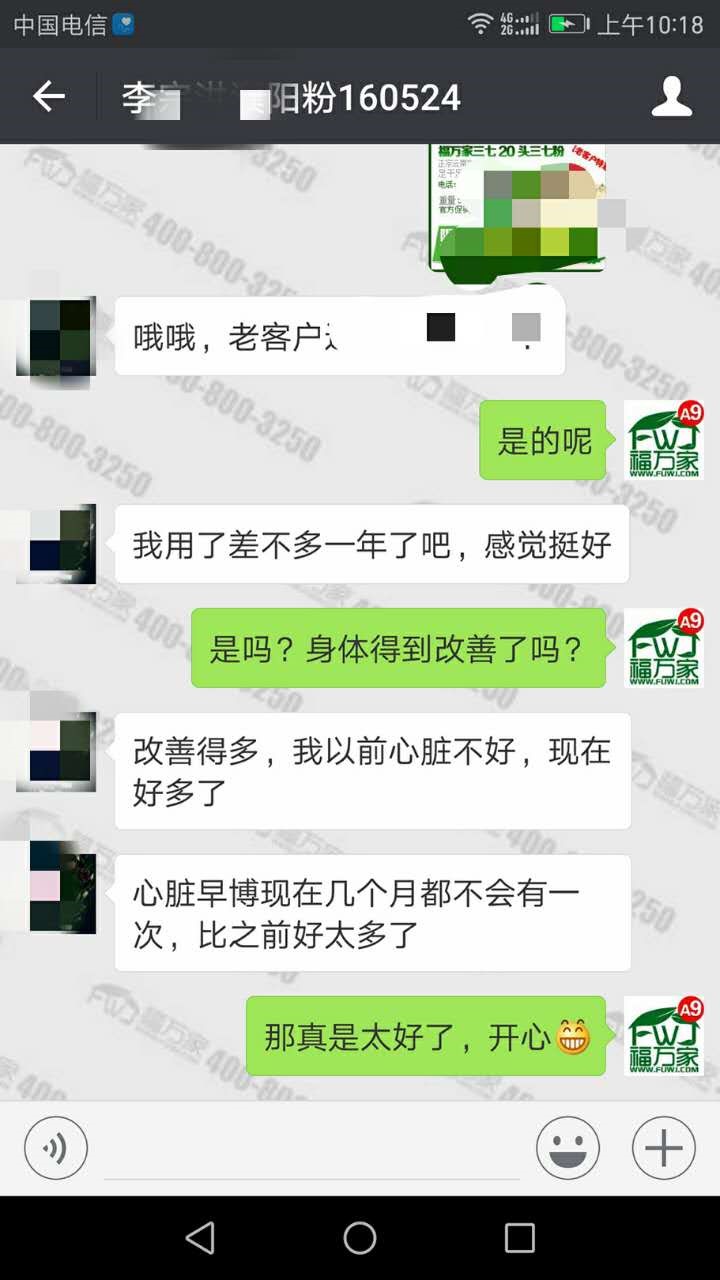 濮陽的李先生給我們發(fā)來的反饋