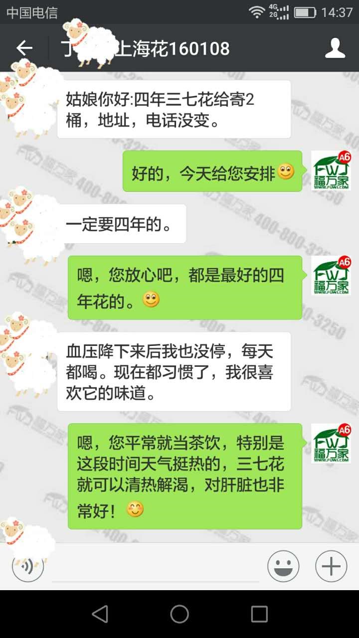上海的丁先生給我們發(fā)來(lái)的反饋