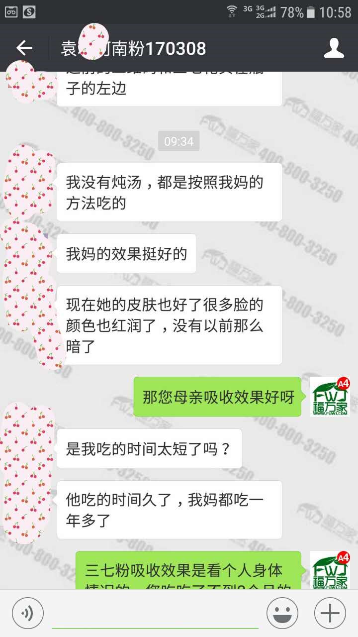 袁女士給我們發(fā)來的反饋