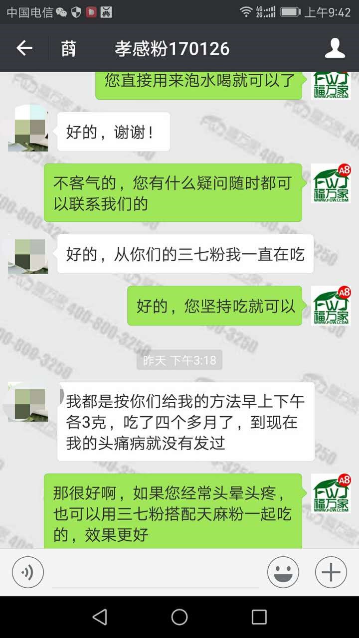 薛女士給我們發(fā)來的反饋