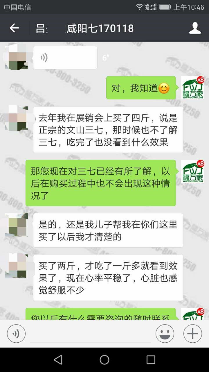 咸陽的呂先生給我們發(fā)來的反饋