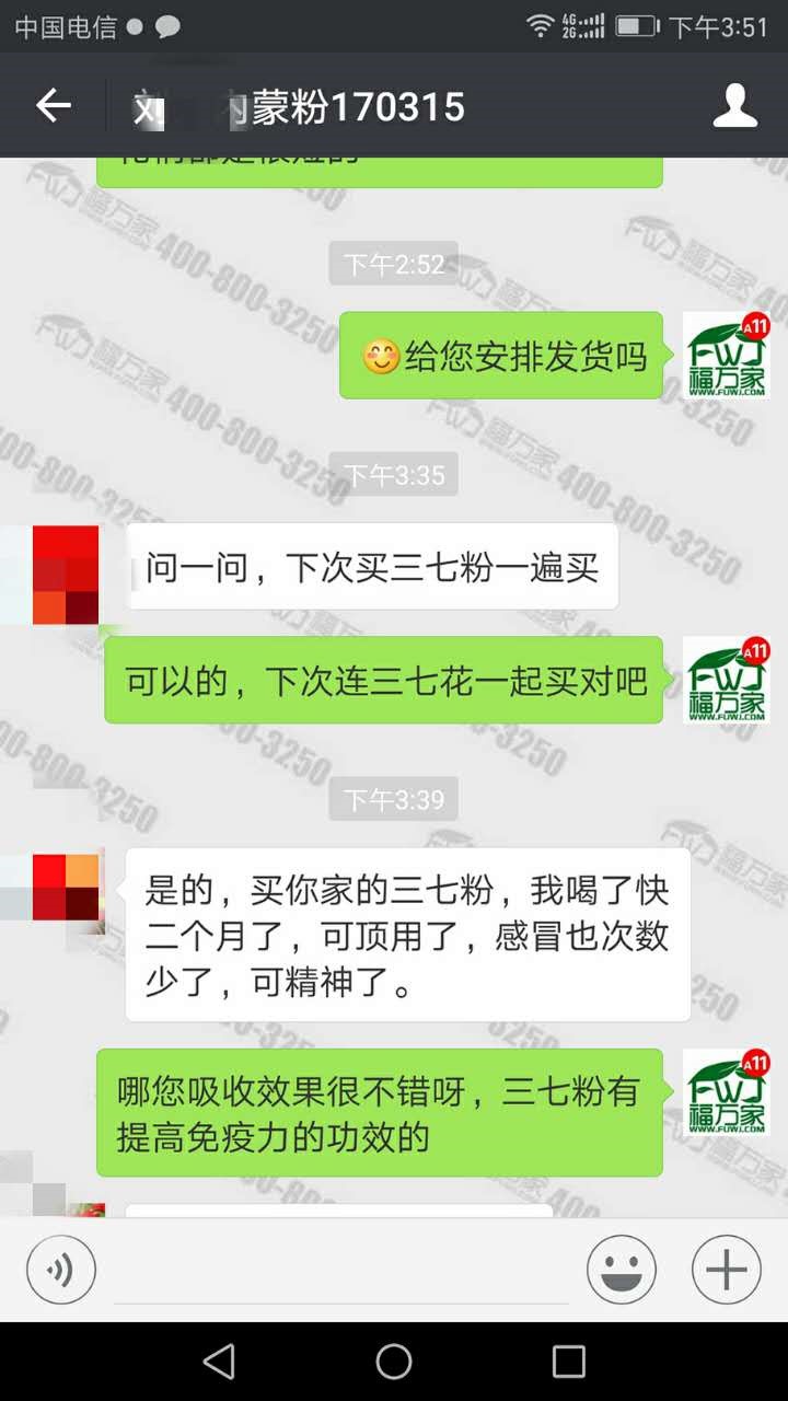 劉女士給我們發(fā)來的反饋