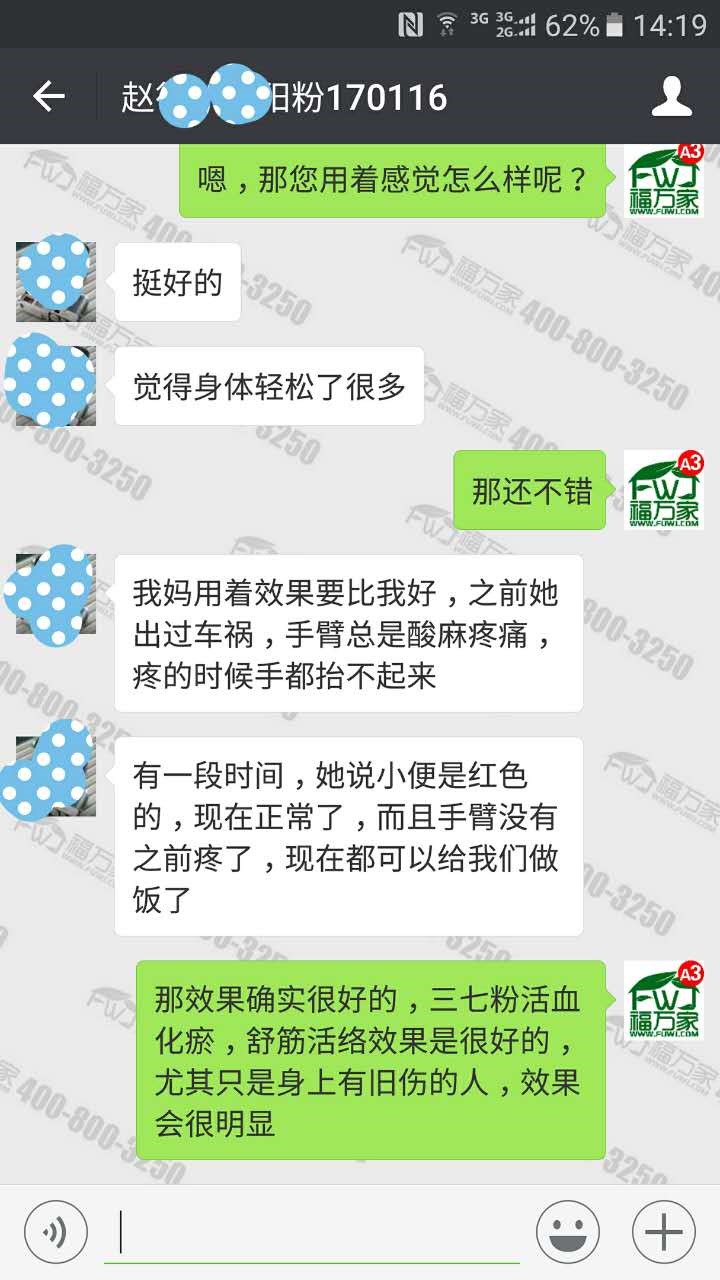 綿陽的趙先生給我們發(fā)來的反饋