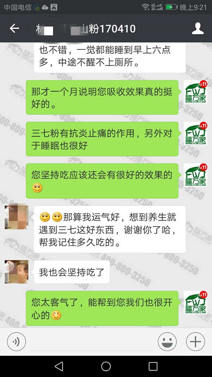 四川的林女士給我們發(fā)來的反饋