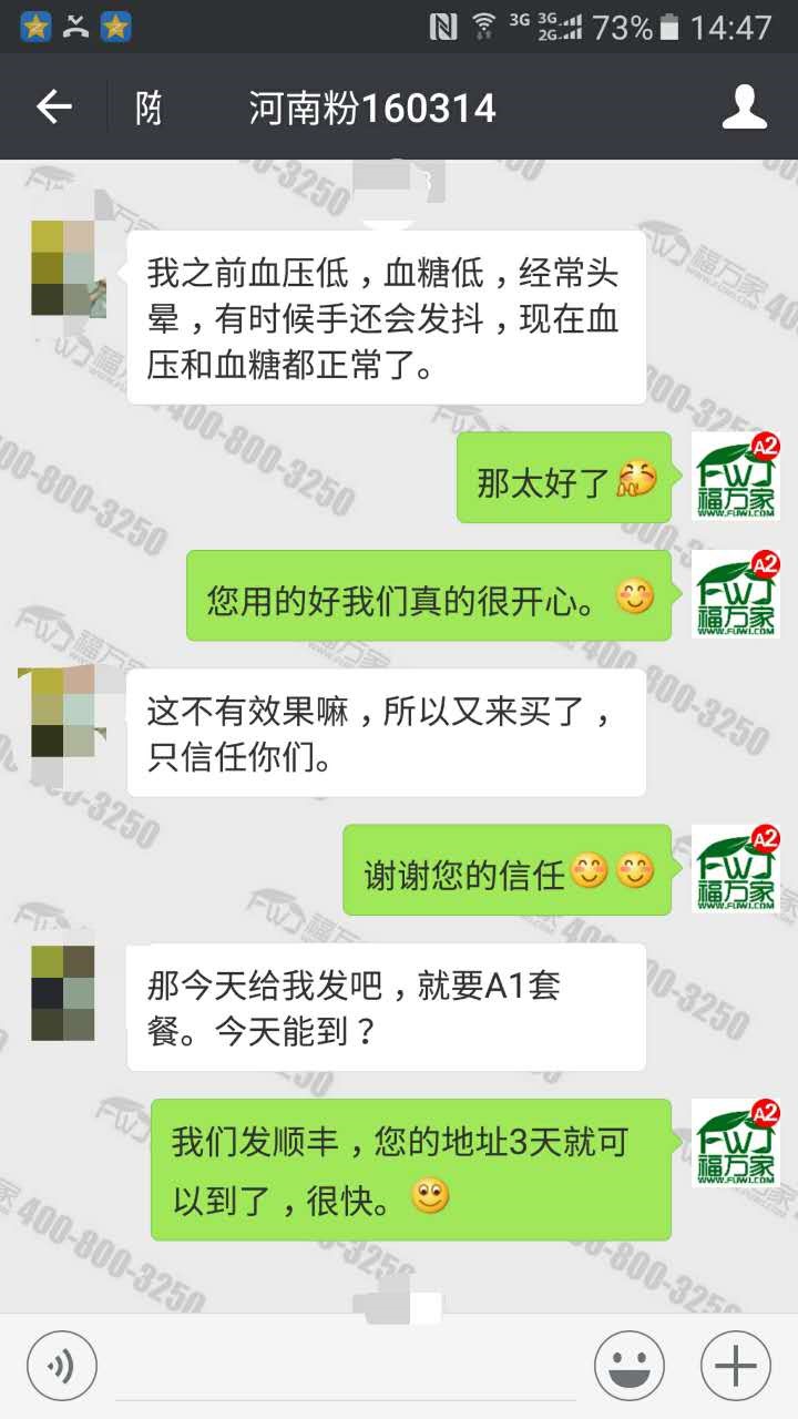 河南的陳女士給我們發(fā)來的反饋