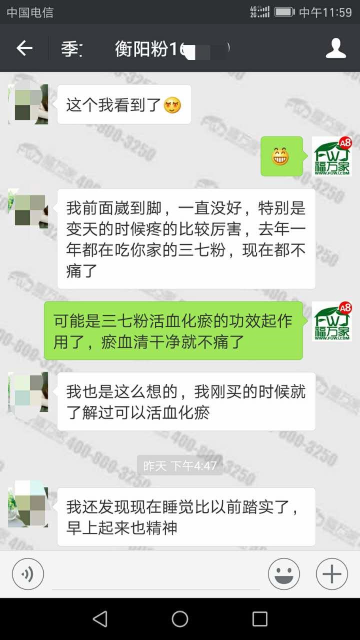 衡陽的季女士給我們發(fā)來的反饋