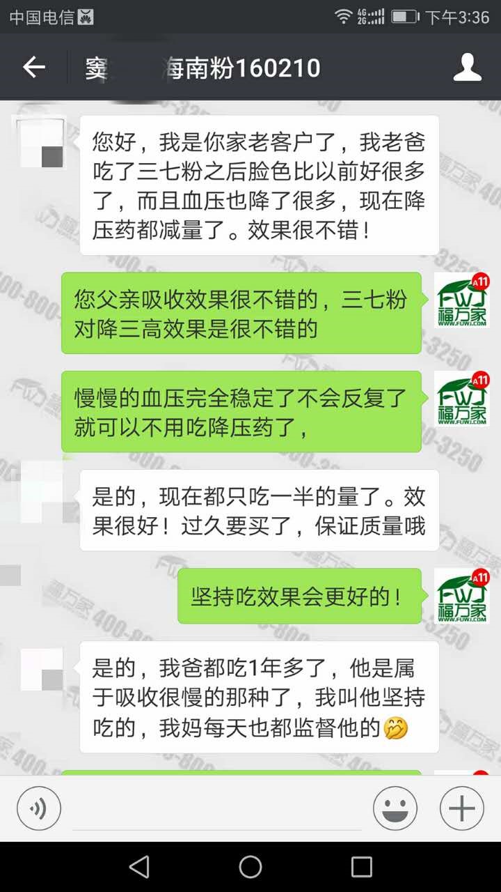 河南竇女士給我們發(fā)來的反饋