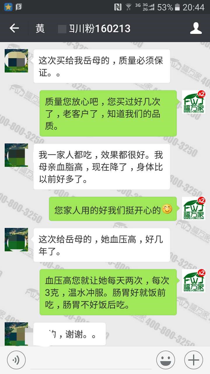 四川黃先生給我們發(fā)來(lái)的反饋
