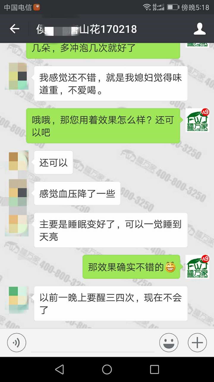 唐山的侯先生給我們發(fā)來的反饋