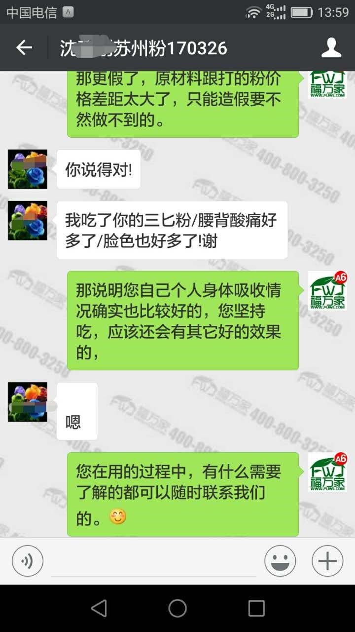 江蘇的沈先生給我們發(fā)來的反饋