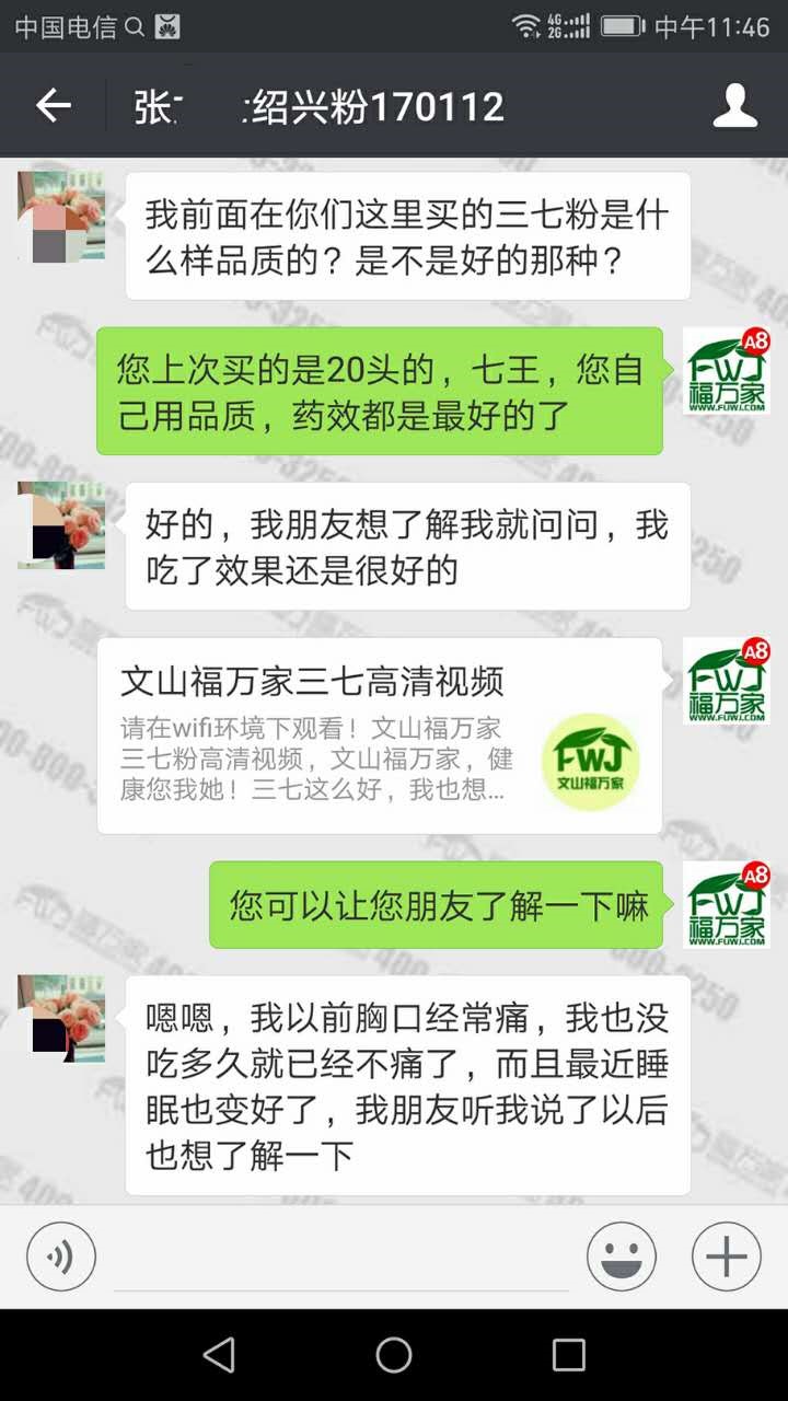 紹興張女士給我們發(fā)來的反饋