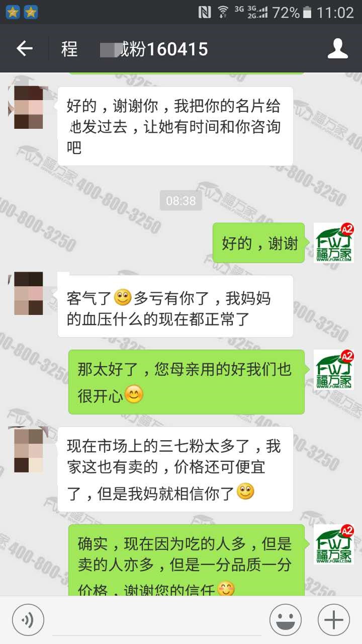 吉林的程女士給我們發(fā)來(lái)的客戶(hù)反饋