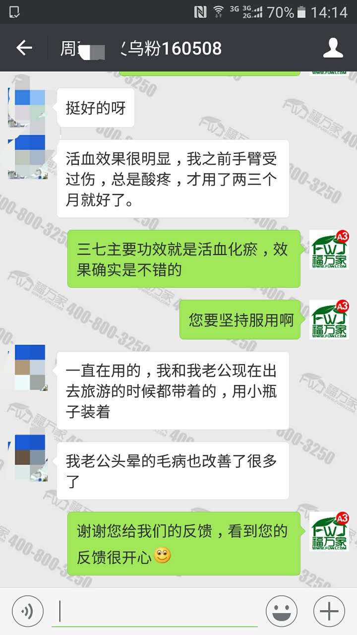 義烏的周女士給我們發(fā)來的反饋