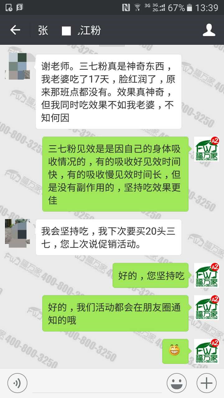 廣西的張先生給我們發(fā)來的反饋