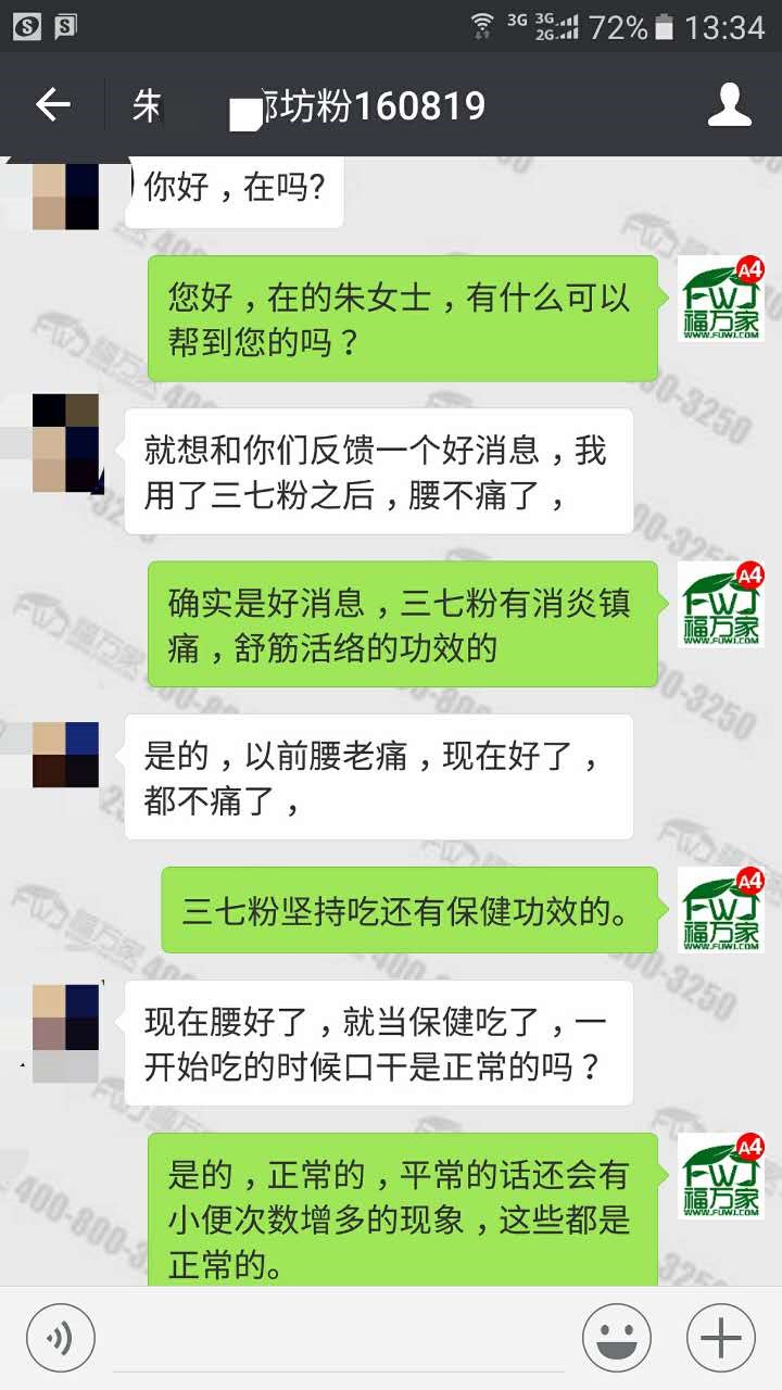 朱女士給我們發(fā)來(lái)的反饋