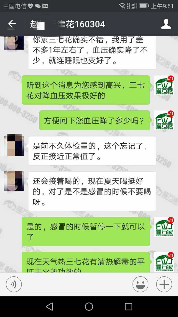 天津張女士給我們發(fā)來的反饋