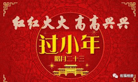 過小年