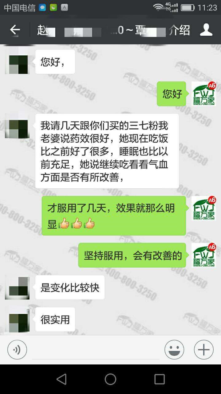 廣東的趙先生給我們發(fā)來的反饋
