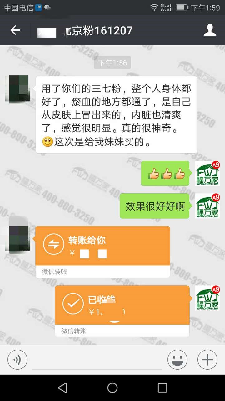 北京的劉先生給我們發(fā)來(lái)的反饋